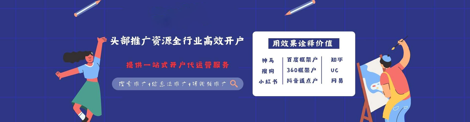 安多sem优化师