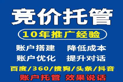 竞价推广开户费用透明化，看这些企业如何操作